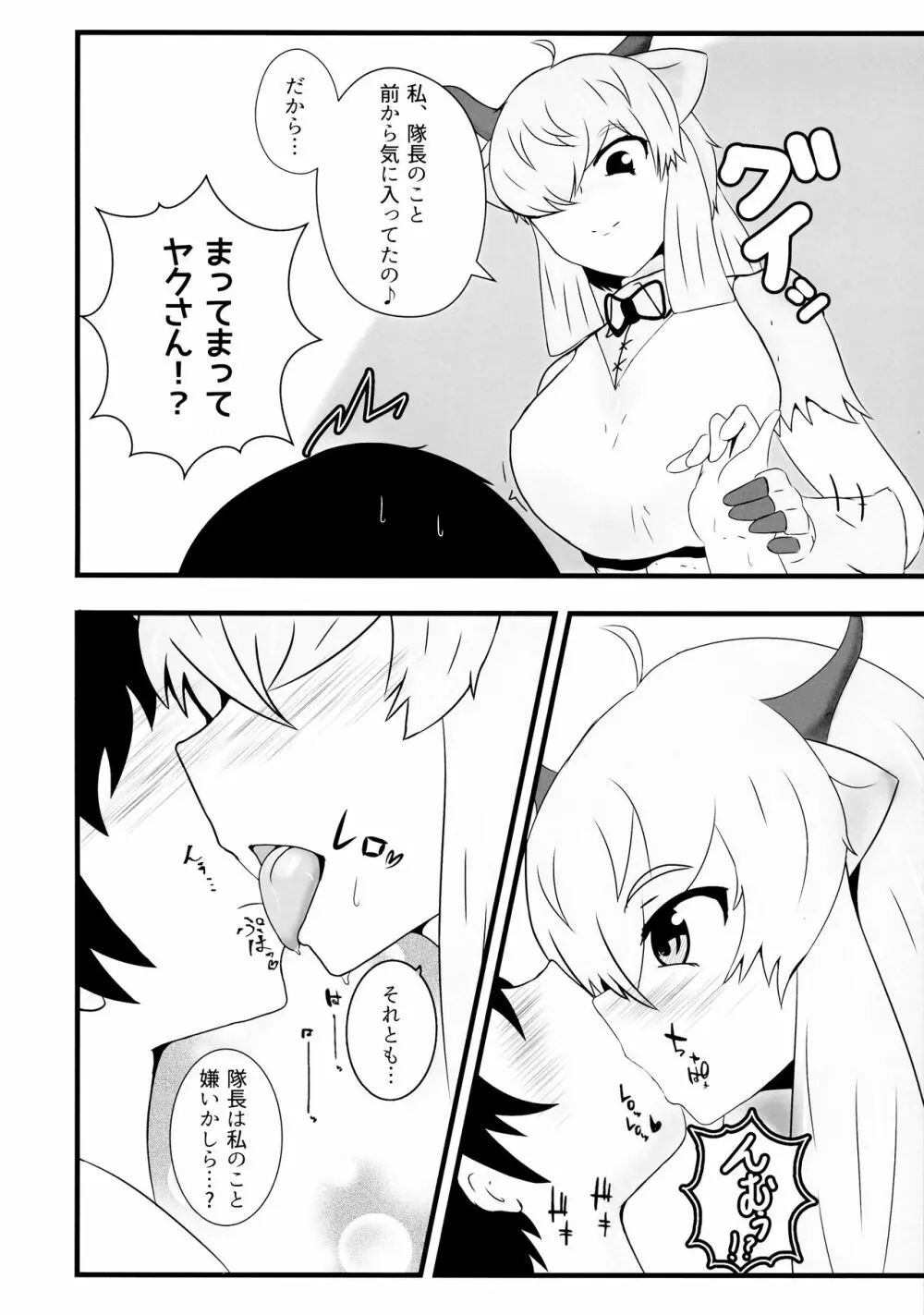 ヤクのバター茶合同 - page46