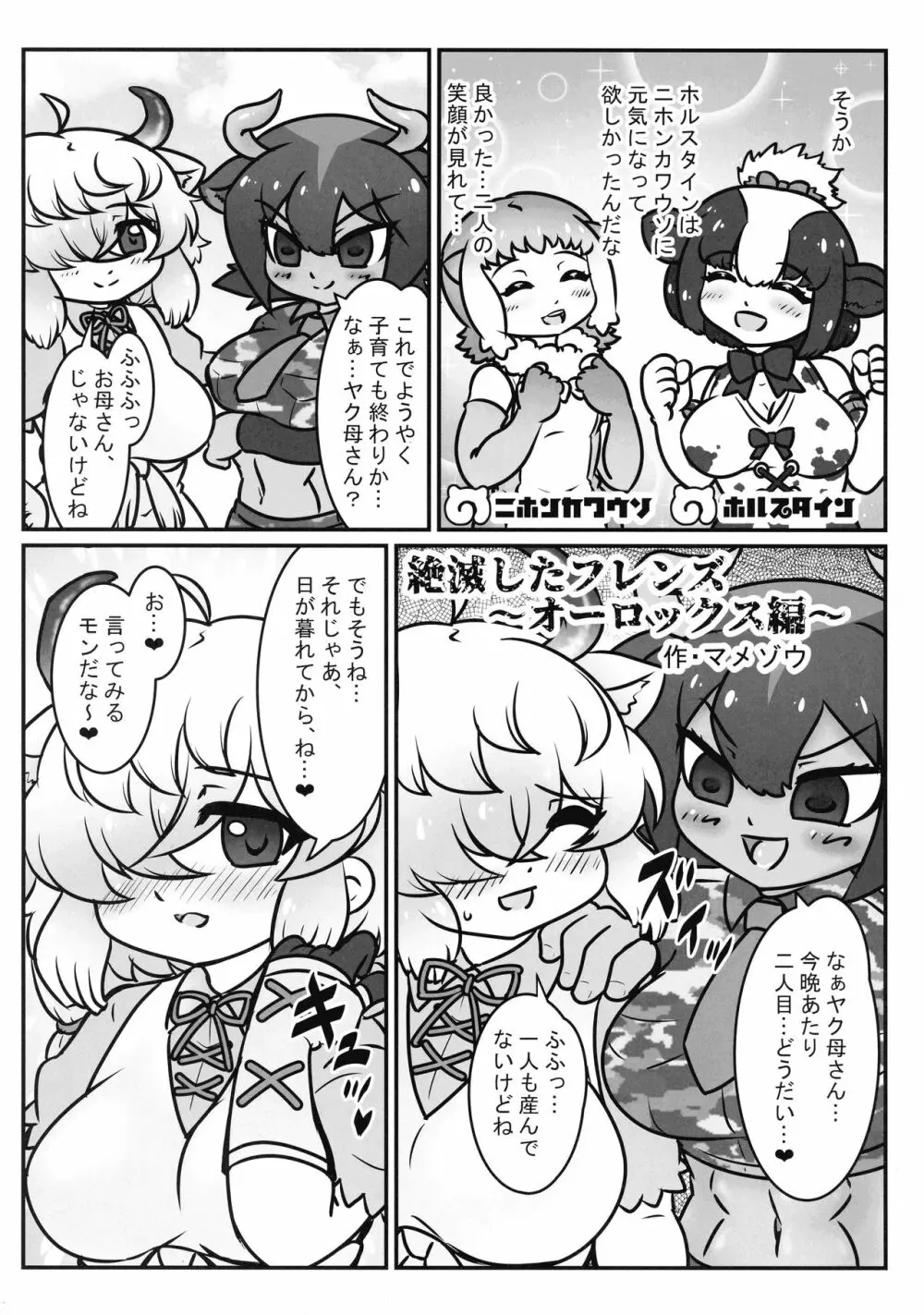 ヤクのバター茶合同 - page99