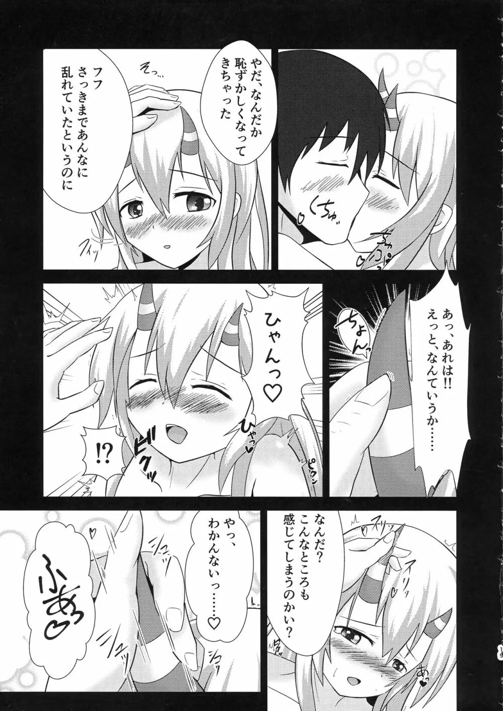 きさらぎめもりーず - page19