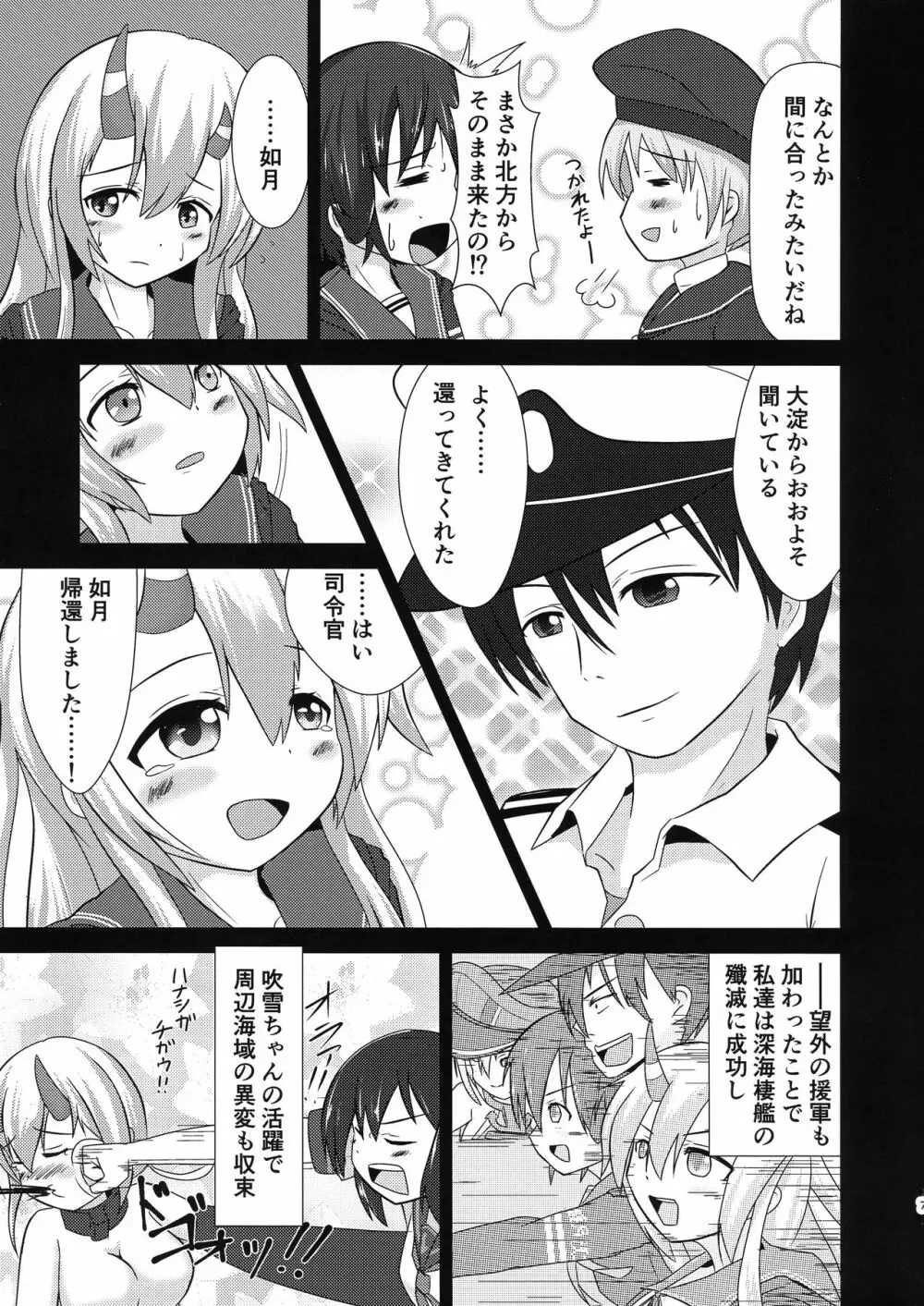 きさらぎめもりーず - page7