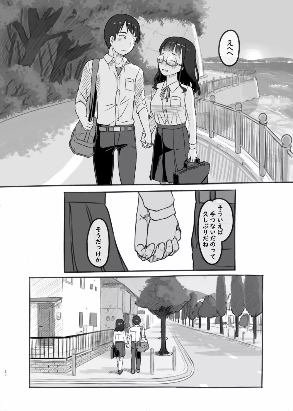 いつまでもあの頃のままで２ - page30