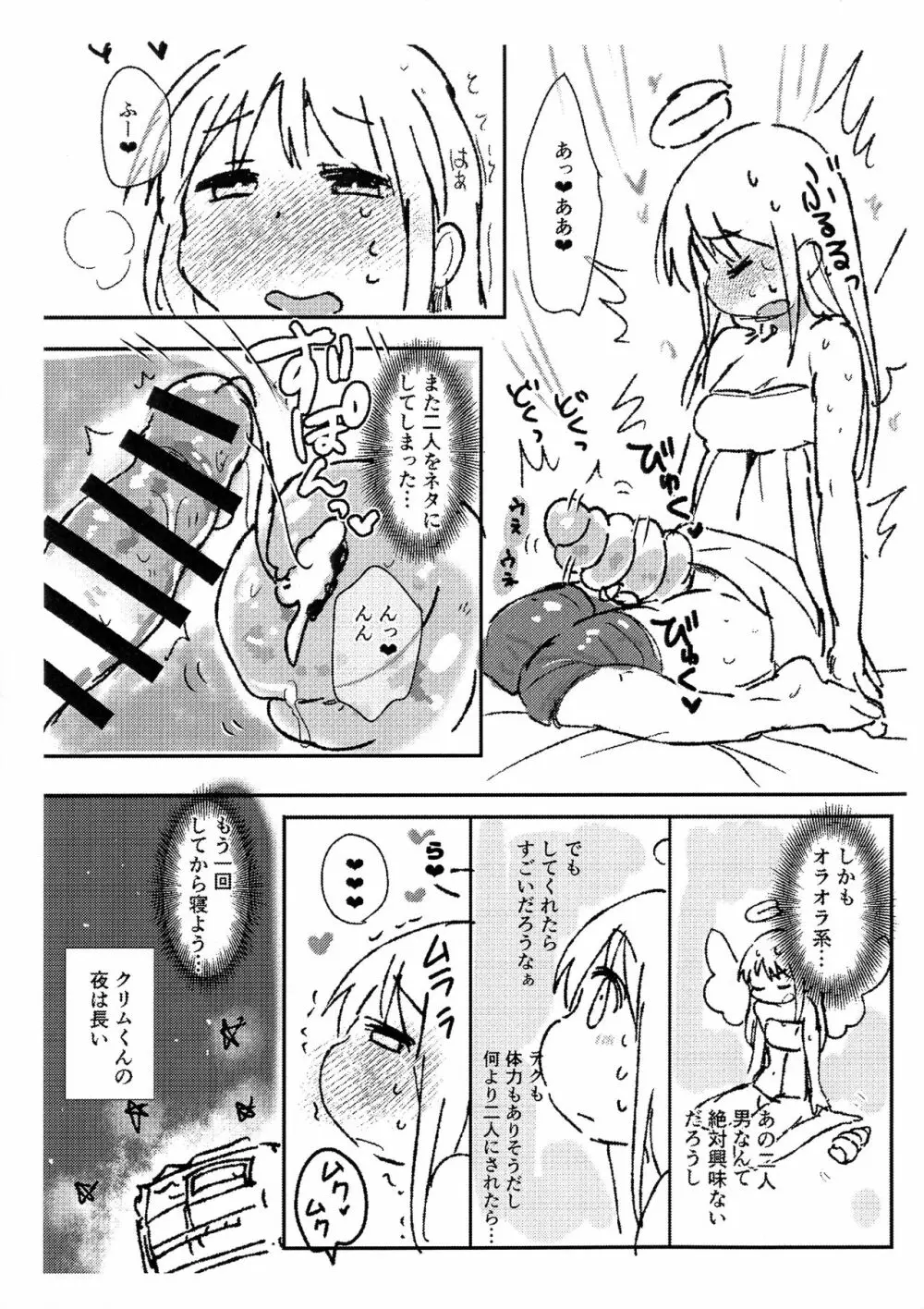 お前がサキュ嬢になるんだよ2!! - page16