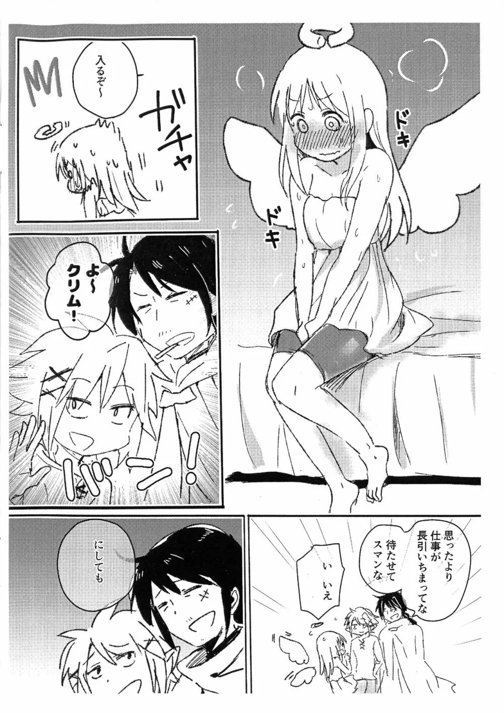 お前がサキュ嬢になるんだよ2!! - page3