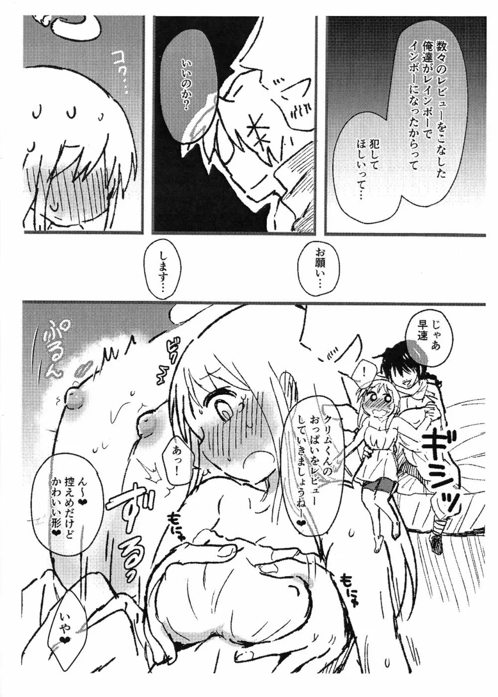 お前がサキュ嬢になるんだよ2!! - page4