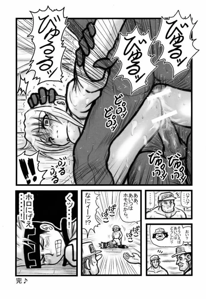 メイデン日替わり定食 - page12