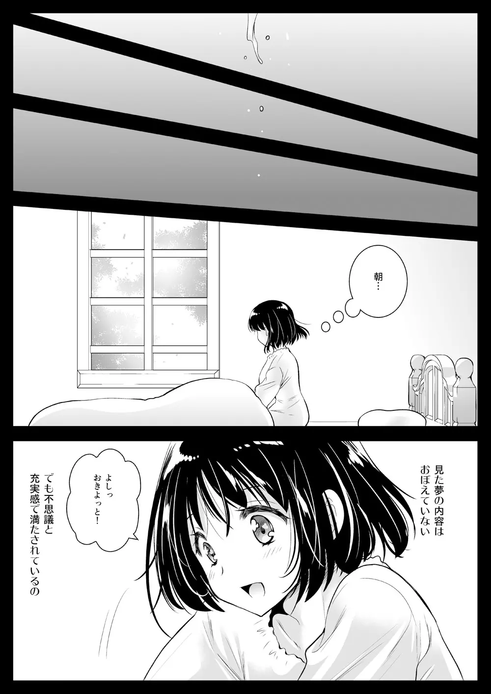 制服触手06 - page44