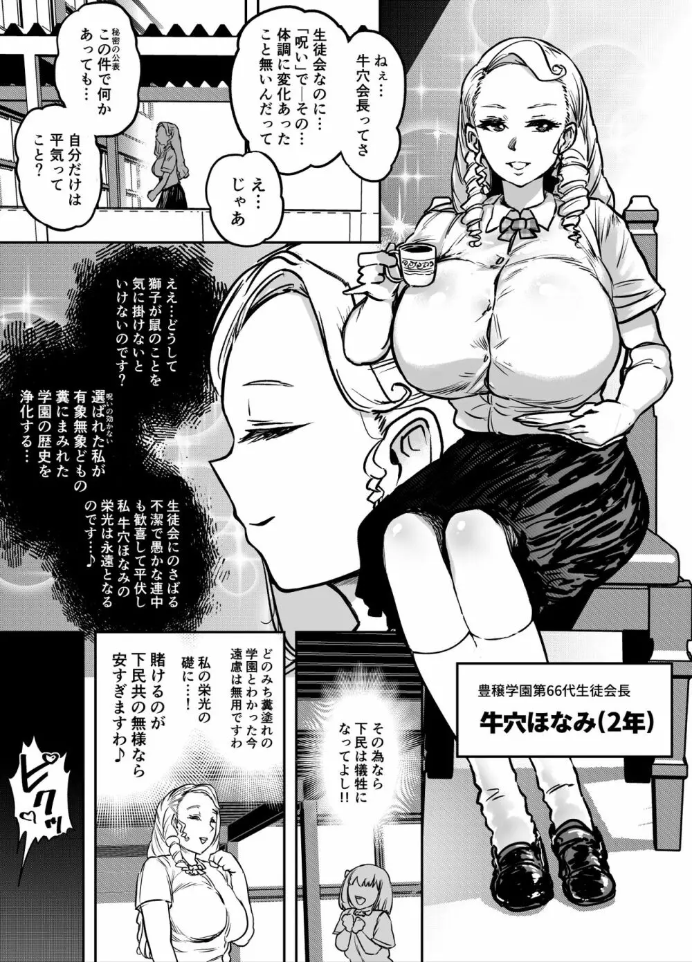 玉髄II - page6