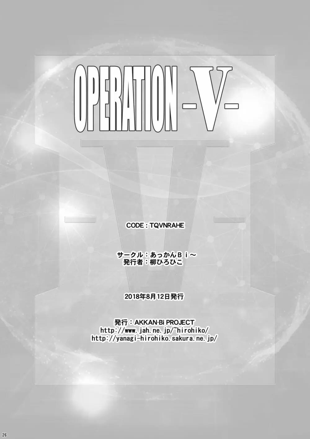 OPERATION -V- - page25