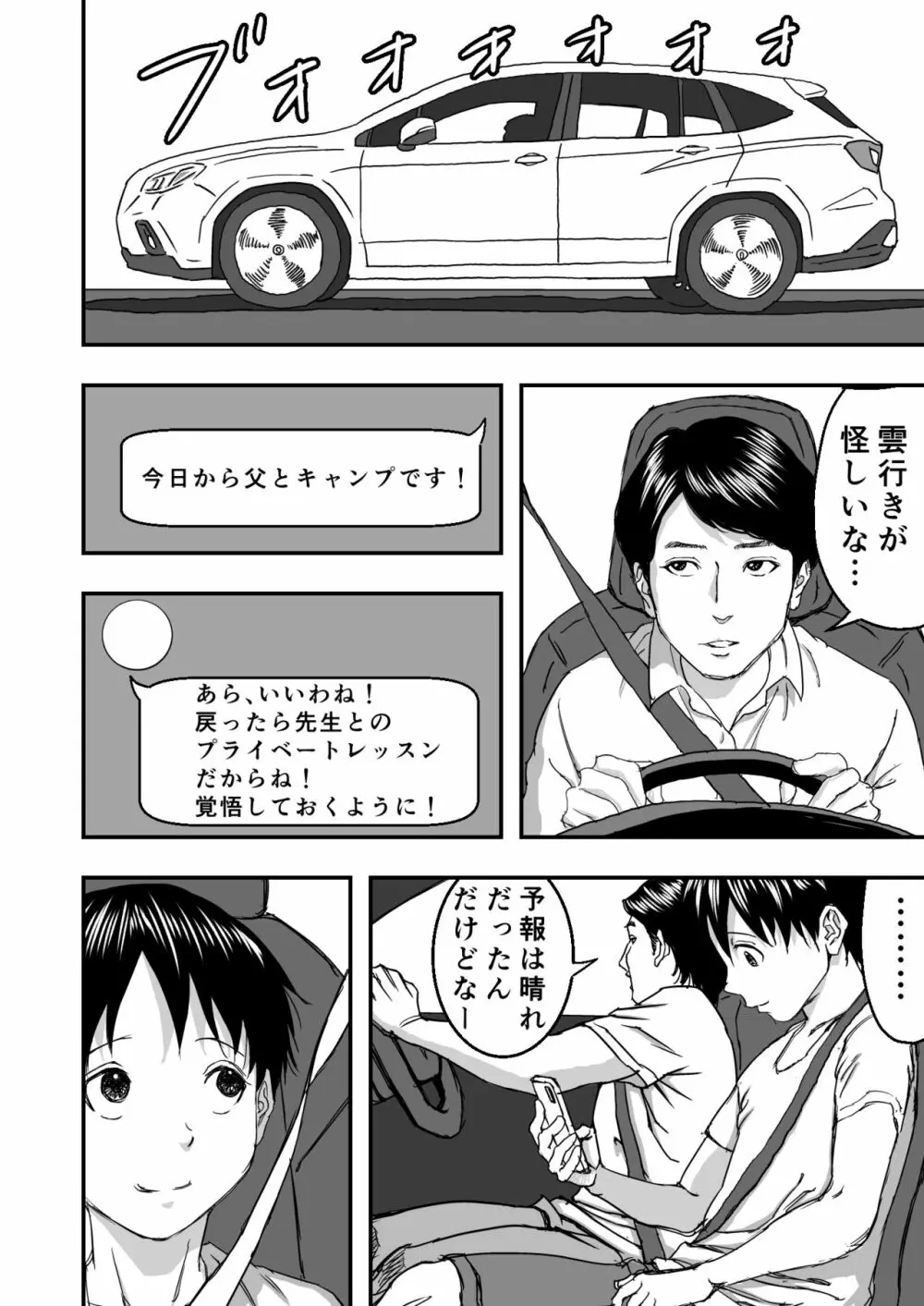 ヨガにハマってる友達のお母さんは俺の初恋 - page9