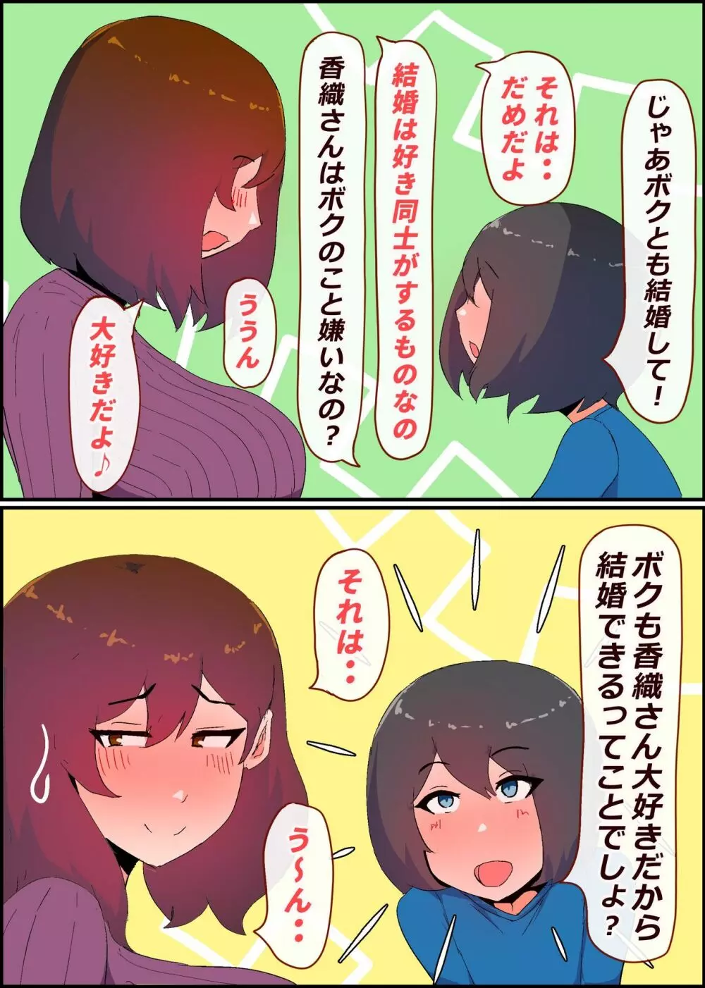 ガマン弱いお義母さんが義理の息子と獣のようなセックスをするまでの話 - page143