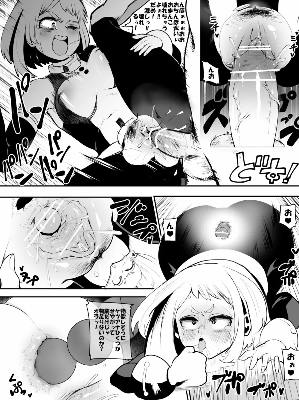 性処理もヒーローの仕事です♥漫画 - page8