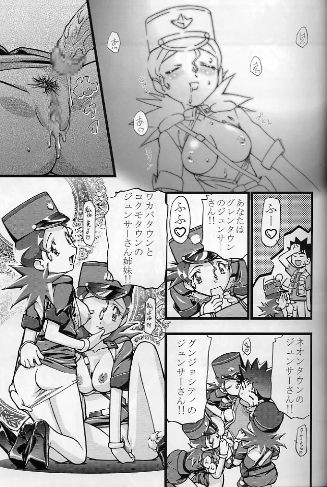 タケシの妄想Diary - page26