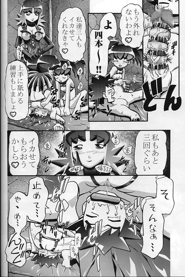 タケシの妄想Diary - page59