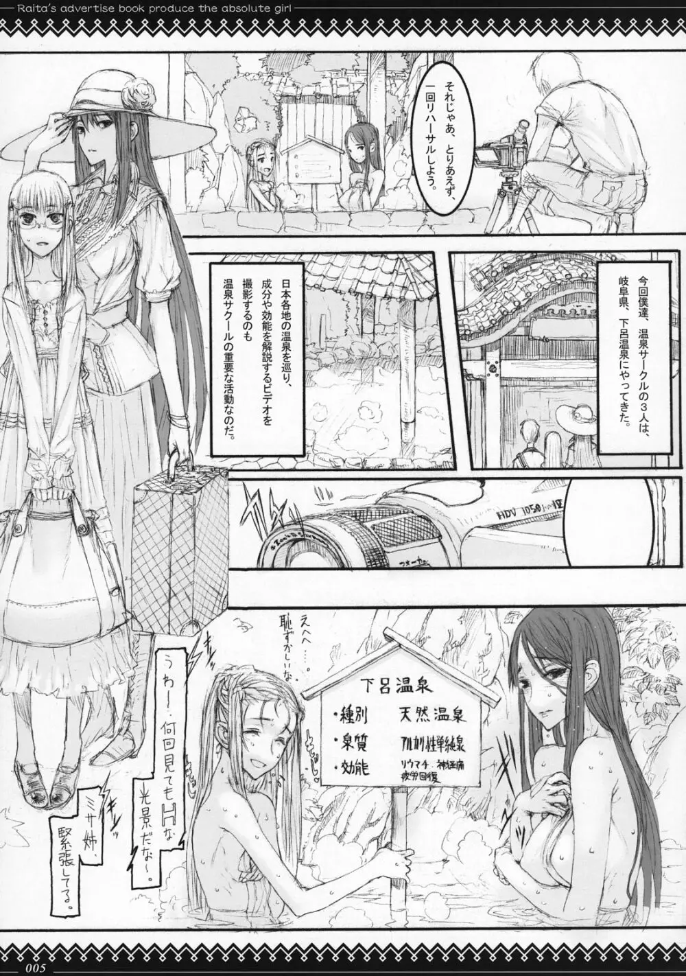 ごちゃ混ぜ詰め合わせ - page4