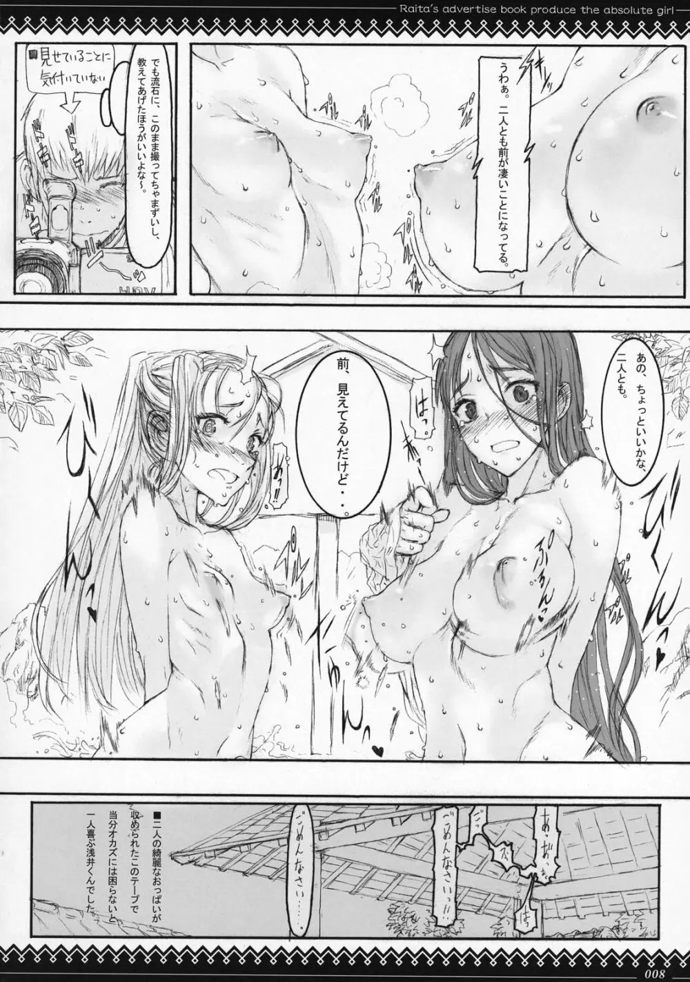 ごちゃ混ぜ詰め合わせ - page7