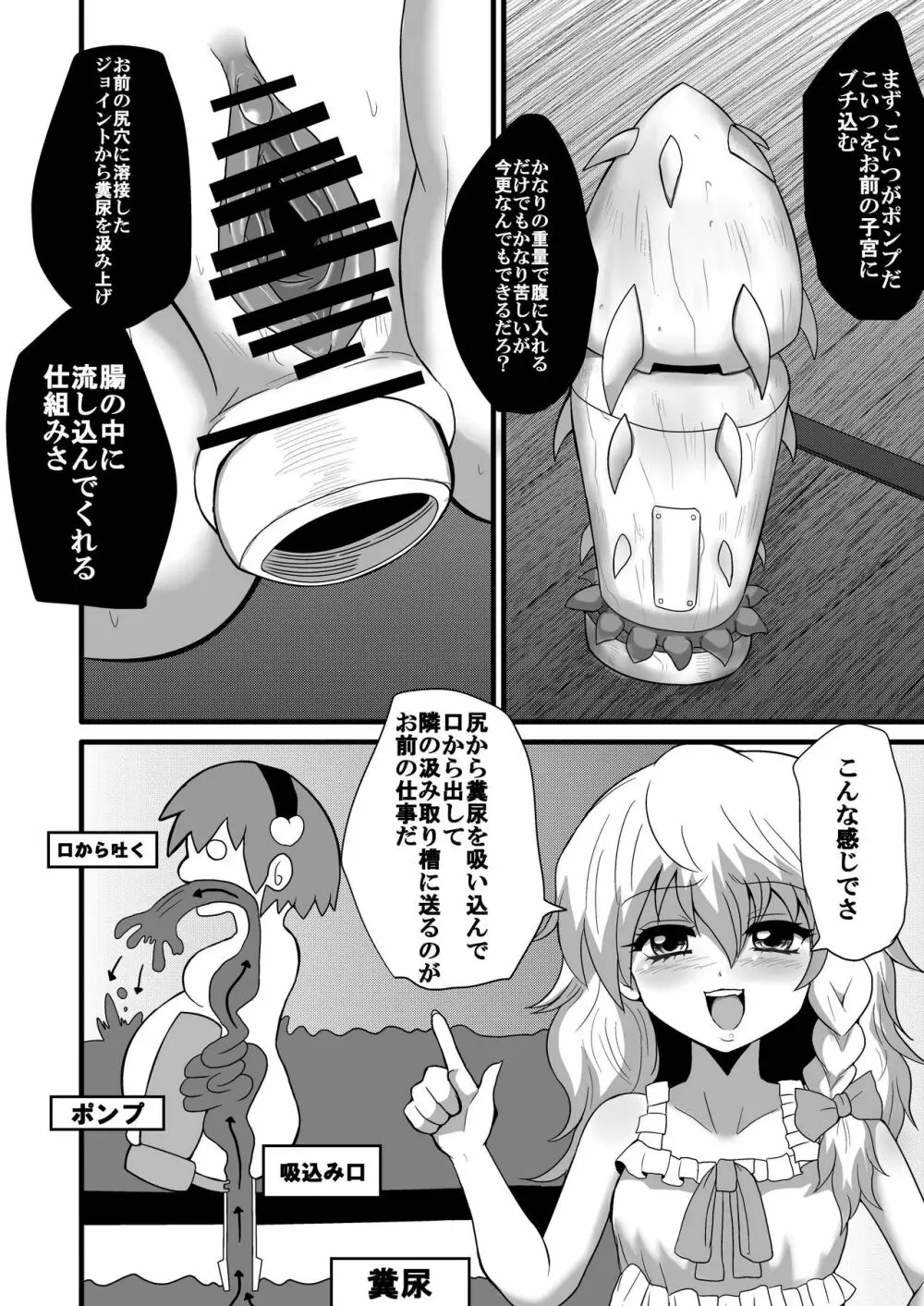 通り魔理沙にきをつけろ 其の肆 - page10