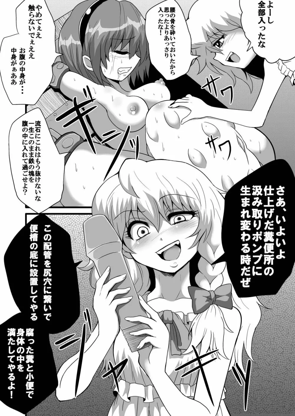 通り魔理沙にきをつけろ 其の肆 - page14