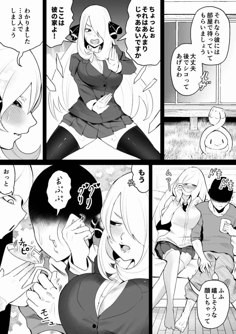 シロナとルザミーネ汗だく3P アナル編 - page10