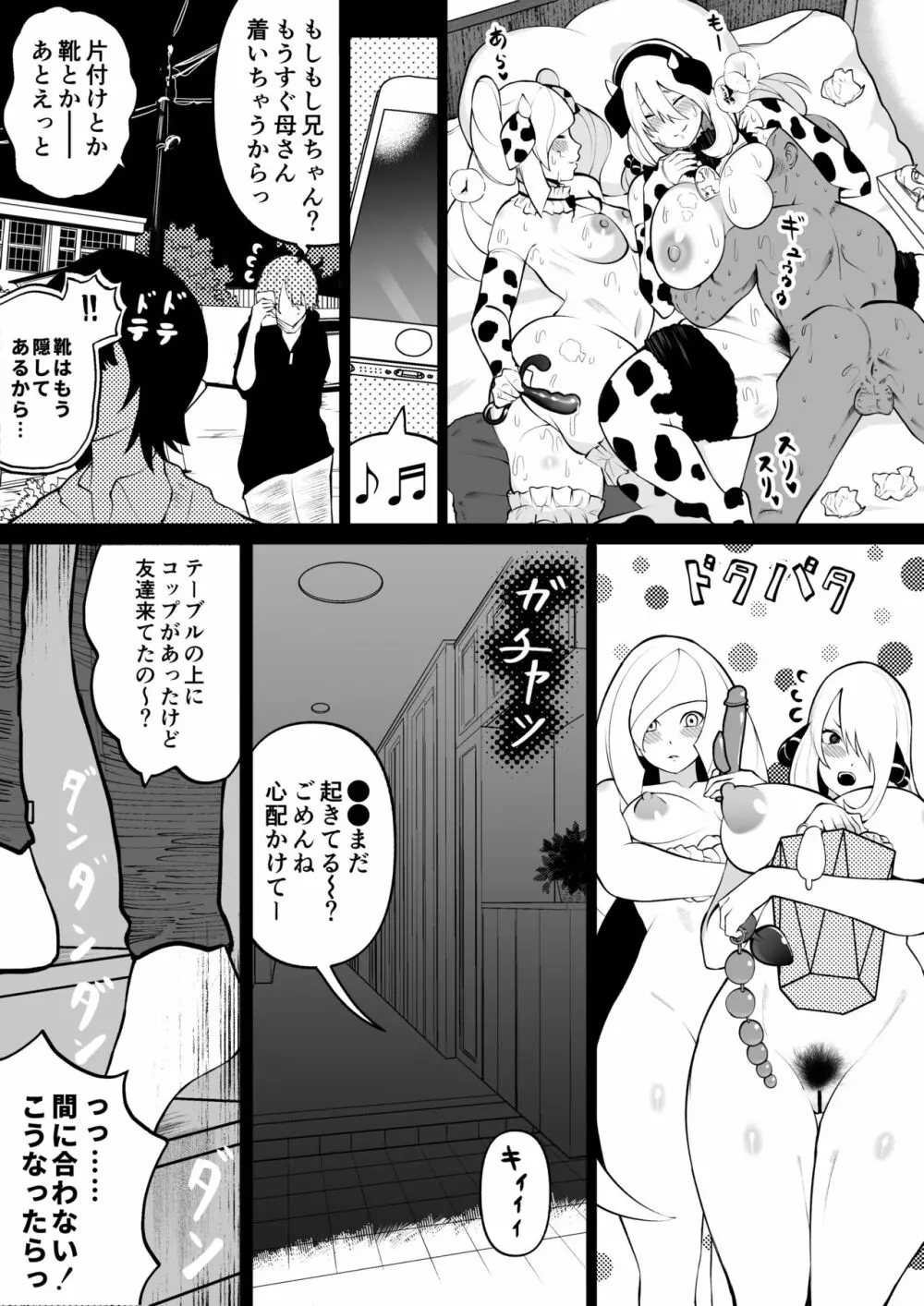 シロナとルザミーネ汗だく3P アナル編 - page42