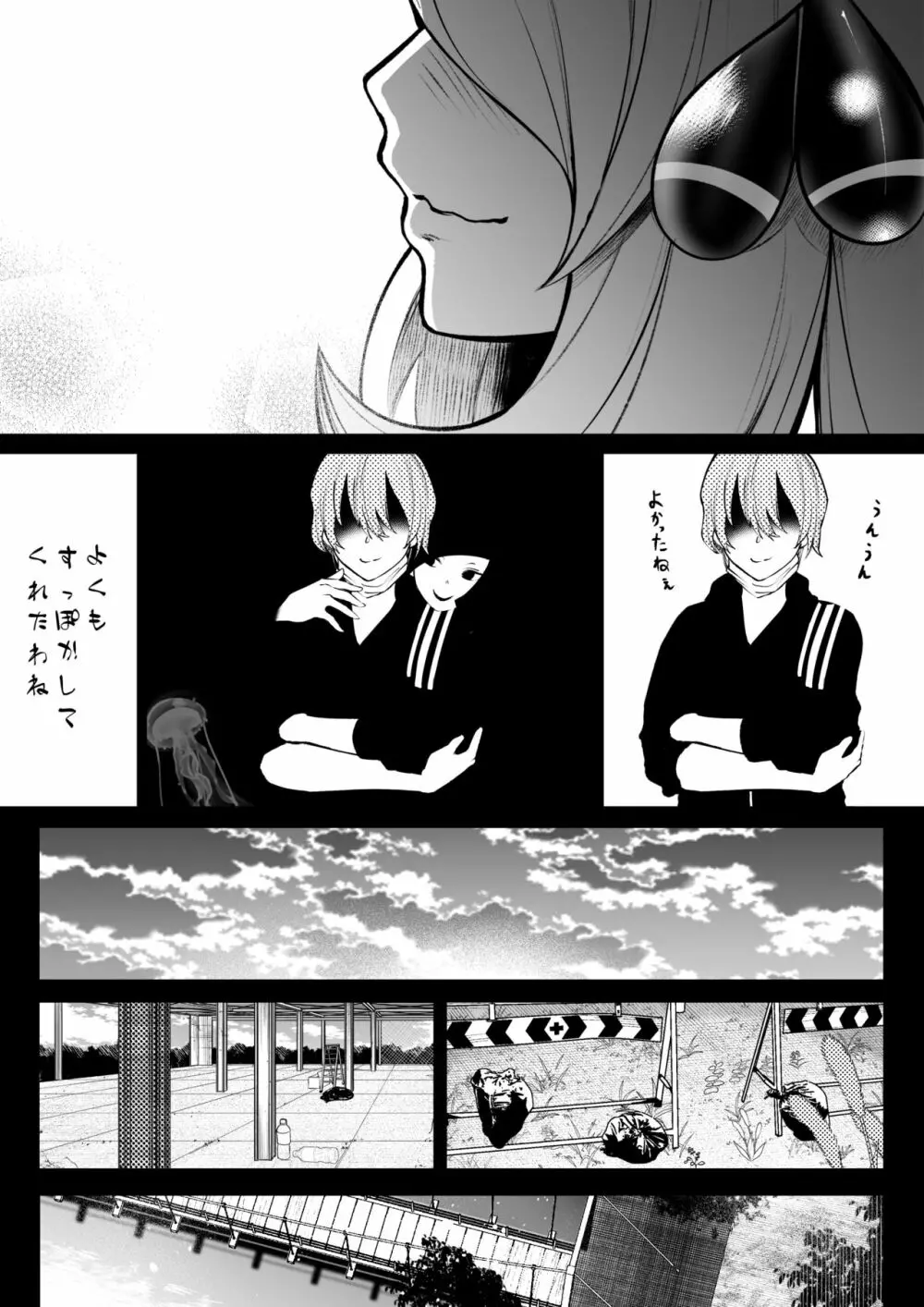 シロナとルザミーネ汗だく3P アナル編 - page45