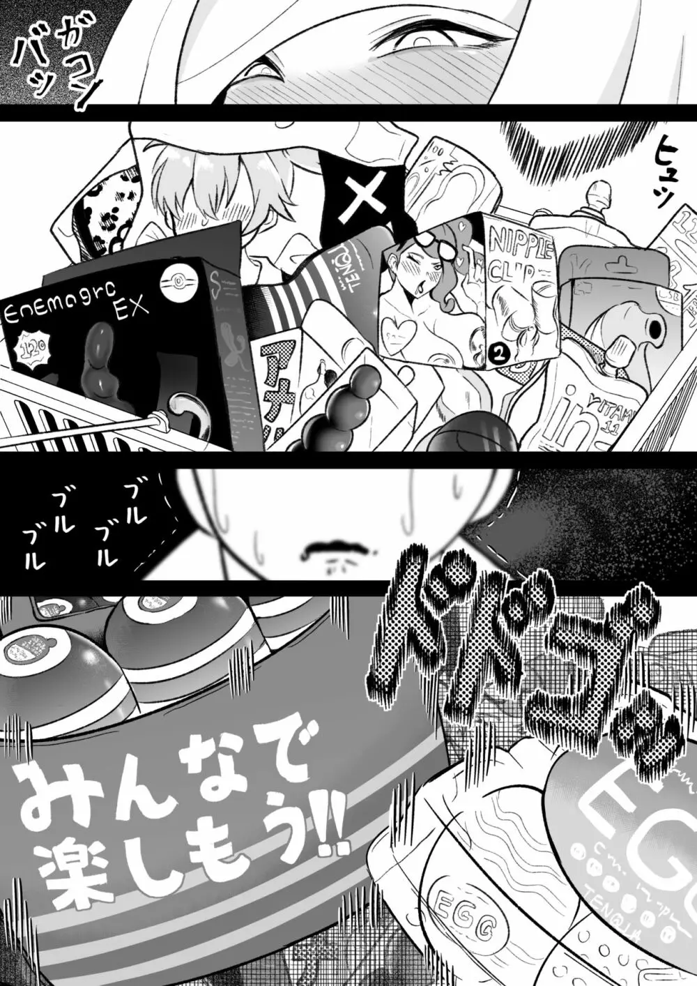 シロナとルザミーネ汗だく3P アナル編 - page5