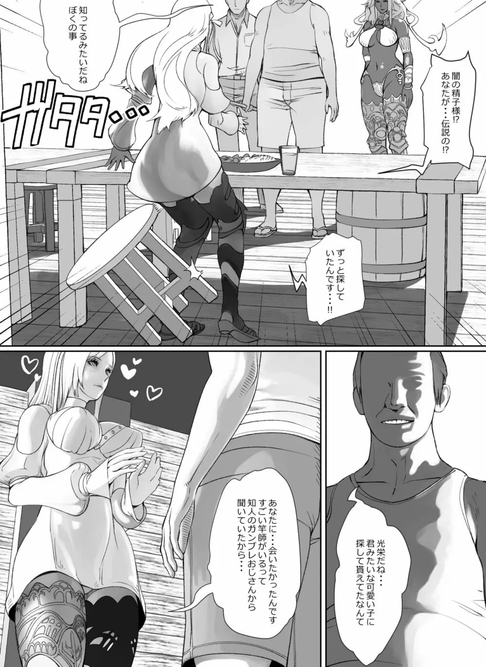 光のAV嬢に追い打ちピストンで連続失神 - page2