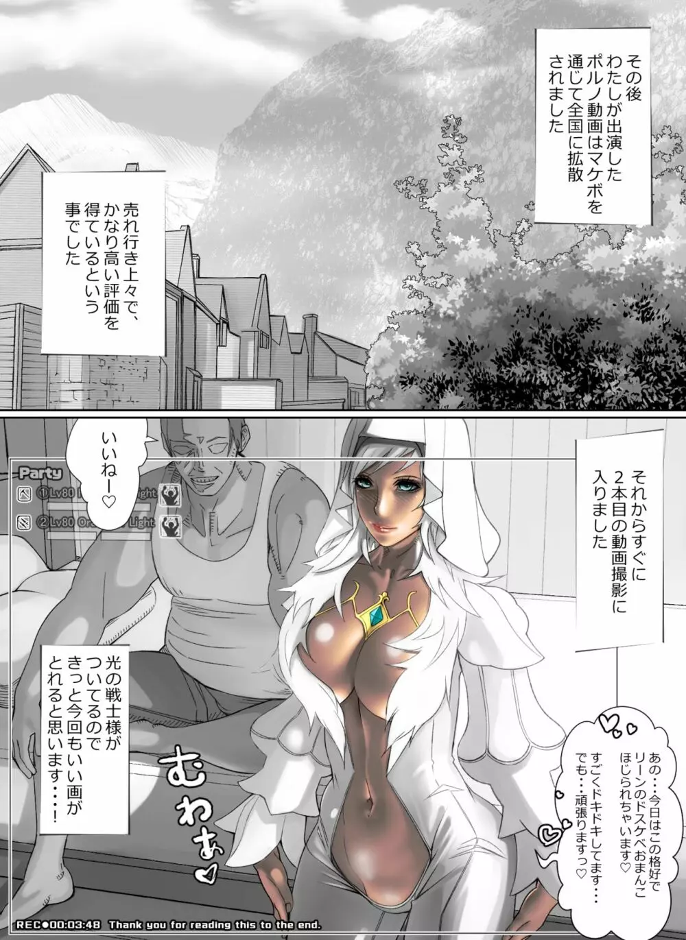 光のAV嬢に追い打ちピストンで連続失神 - page26