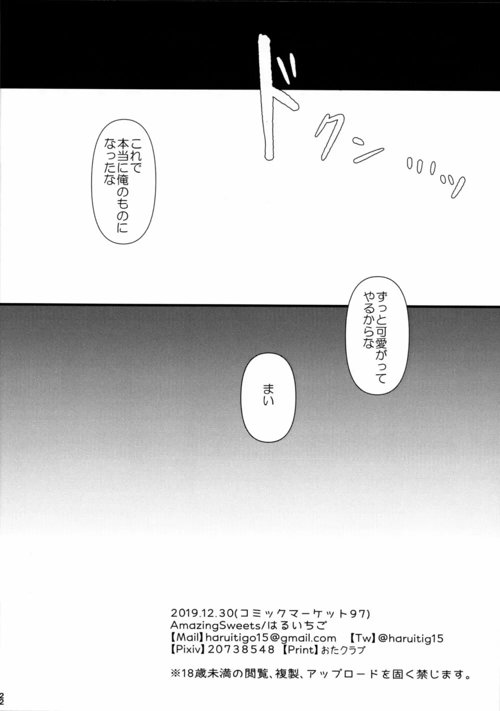 犬耳娘調教物語 - page21