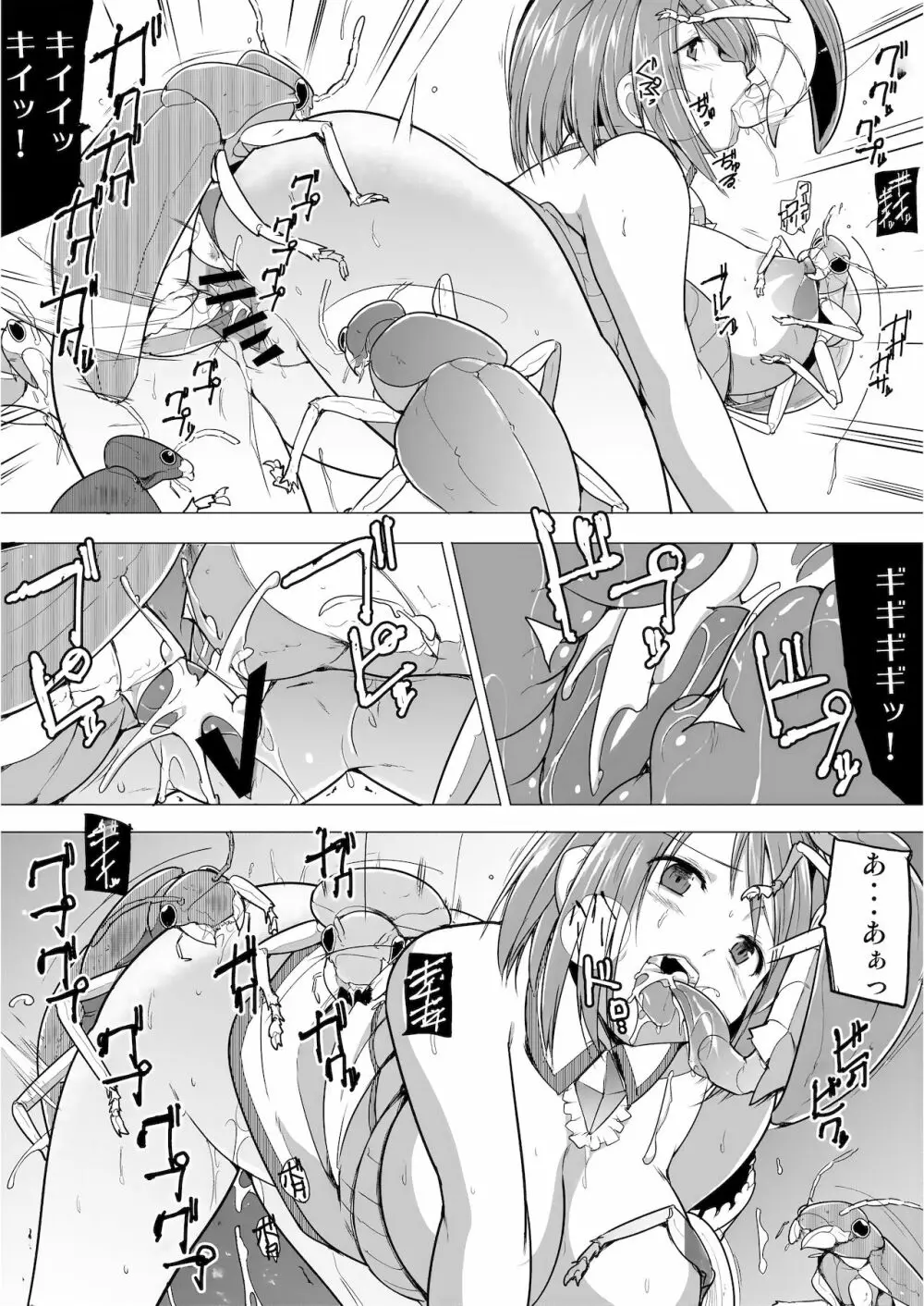 ダンジョントラベラーズ 愛佳の秘め事1.5 - page26