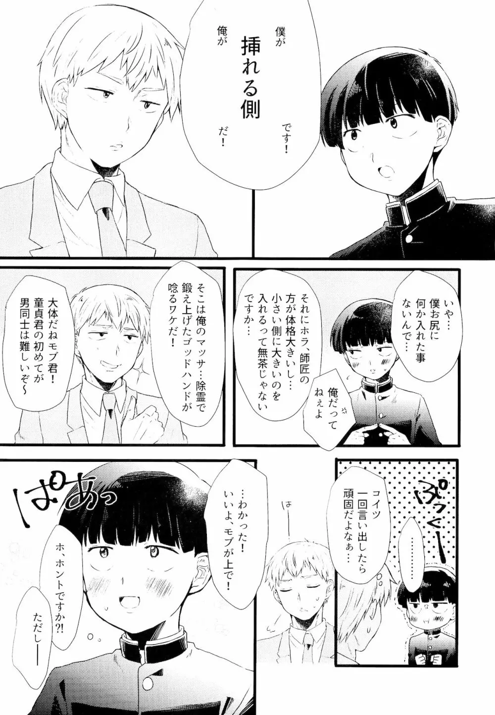 あいして、みつめて、だきしめて - page4