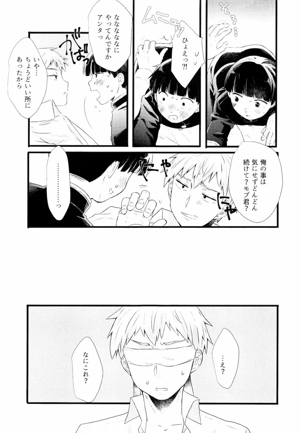 あいして、みつめて、だきしめて - page6