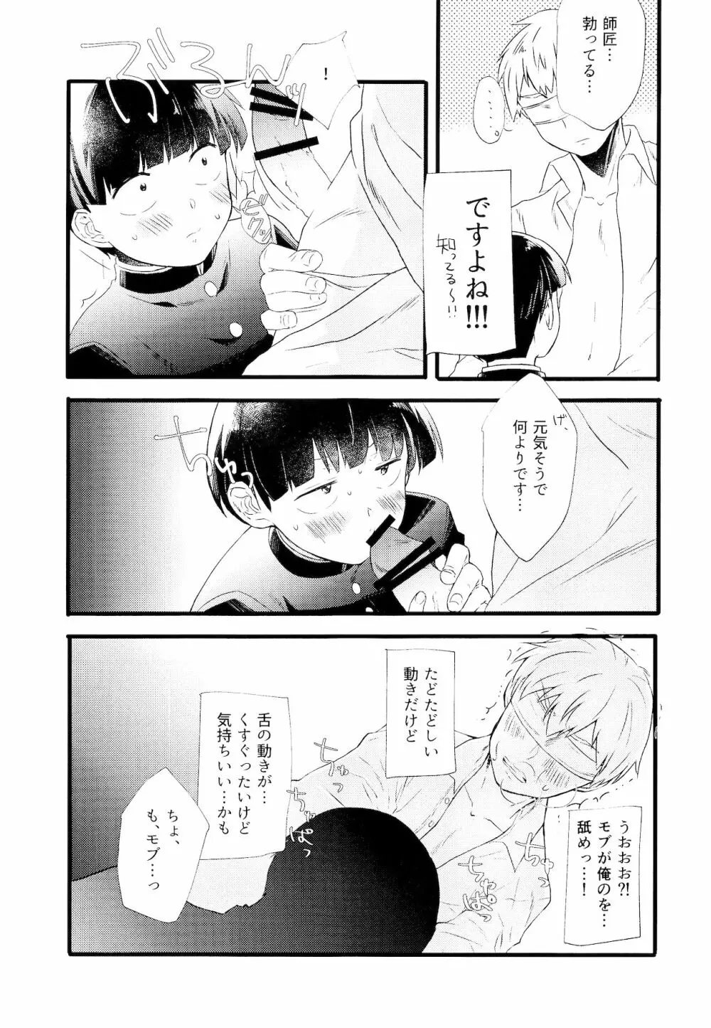 あいして、みつめて、だきしめて - page8