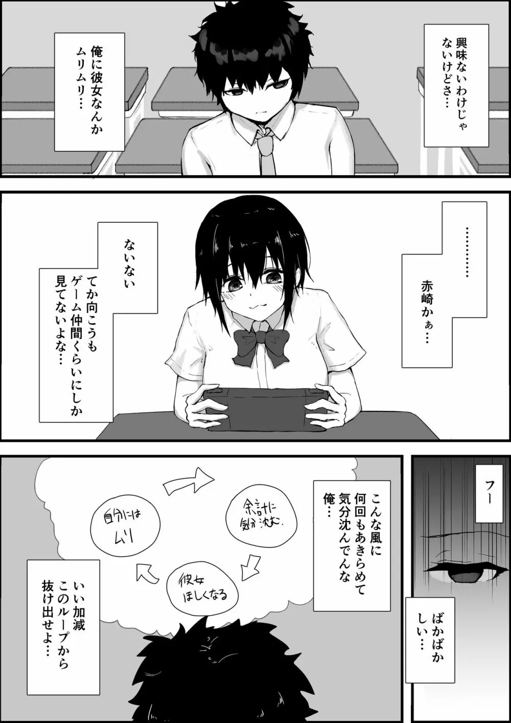 スポーツ少女とねっとりエッチ - page3