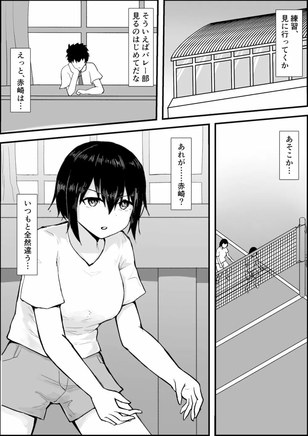 スポーツ少女とねっとりエッチ - page6