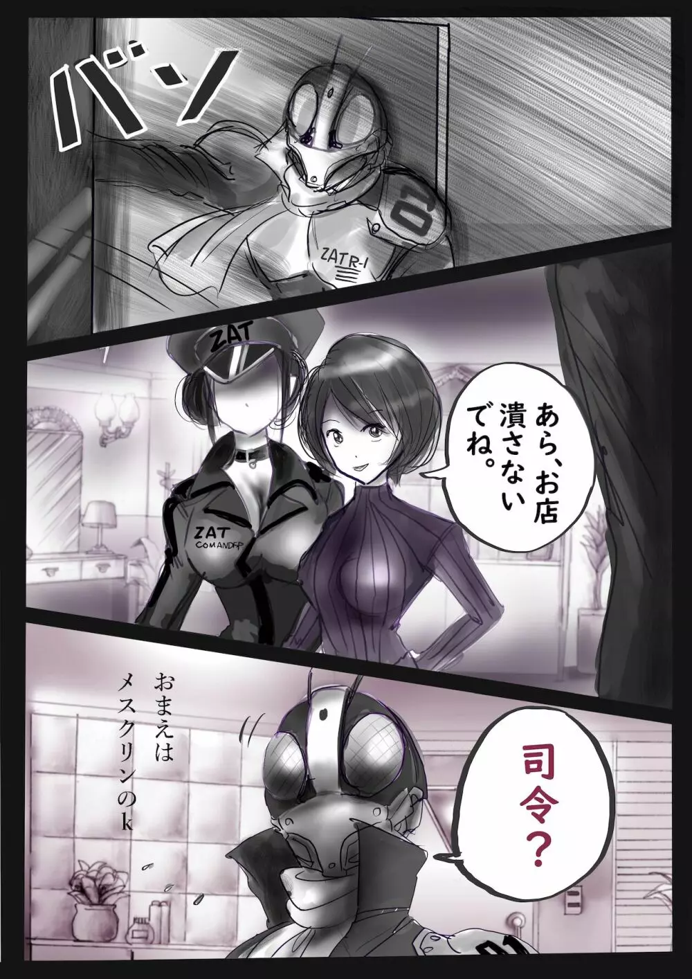 Kの悪癖 2 - page12