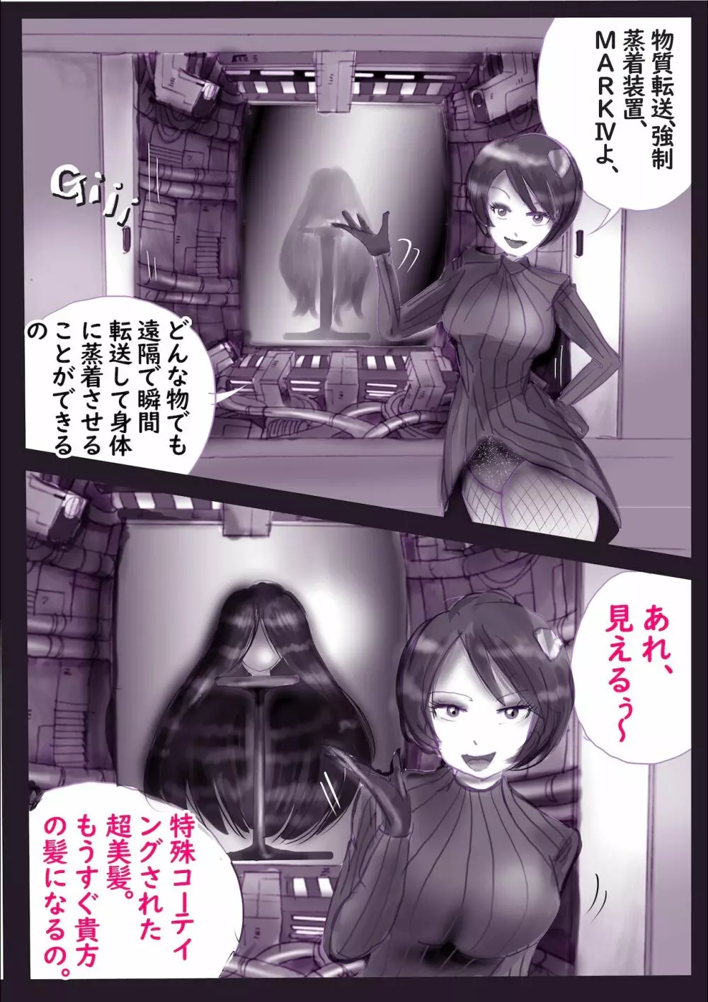 Kの悪癖 2 - page21