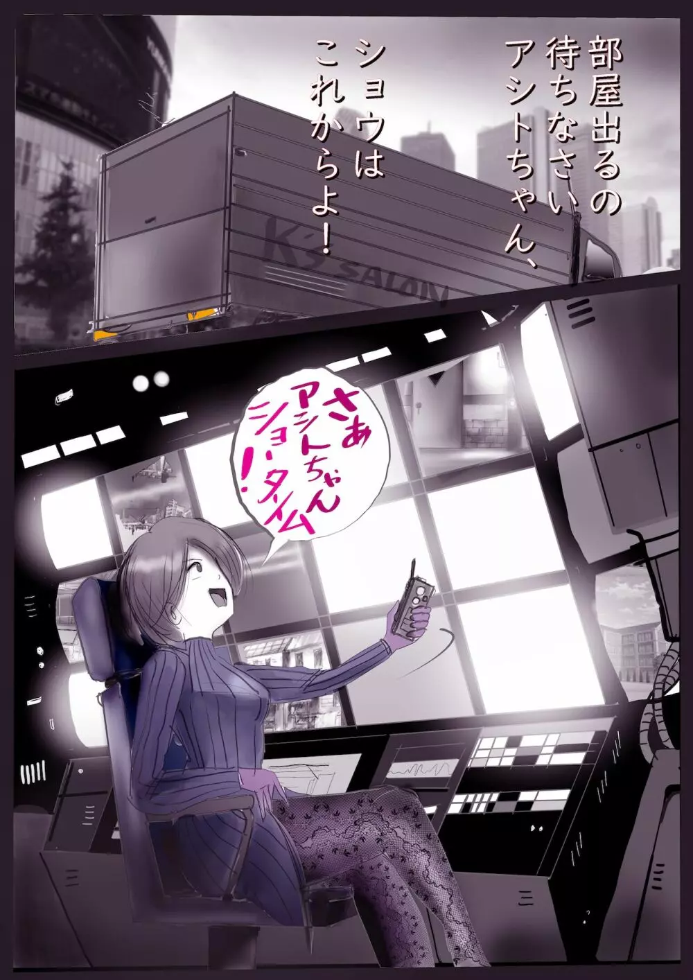 Kの悪癖 2 - page37