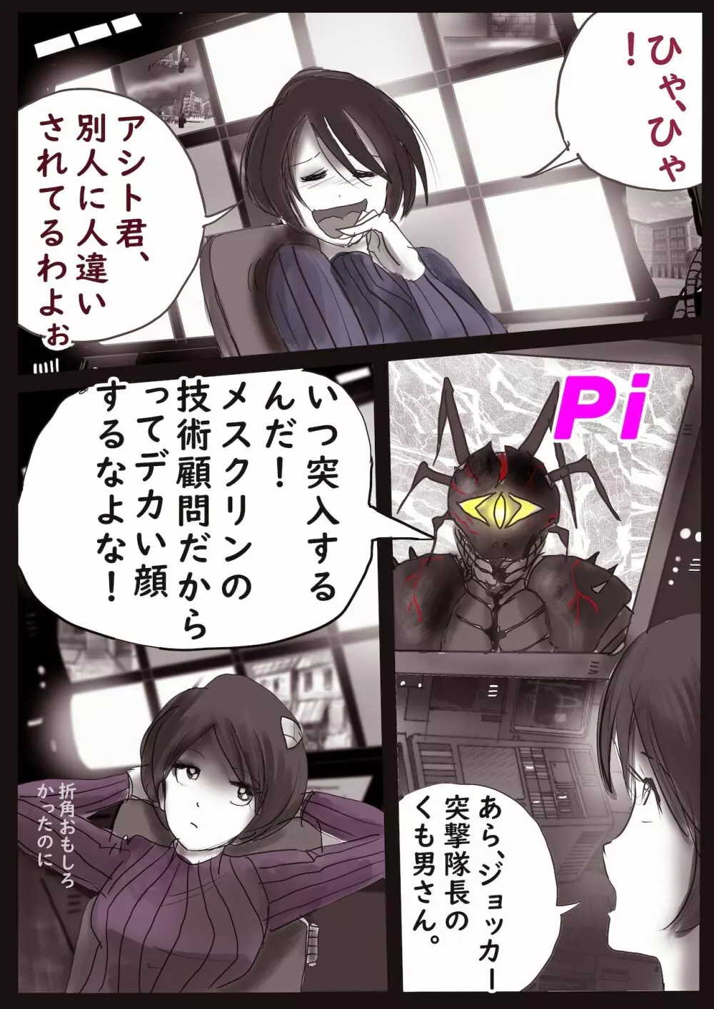 Kの悪癖 2 - page43