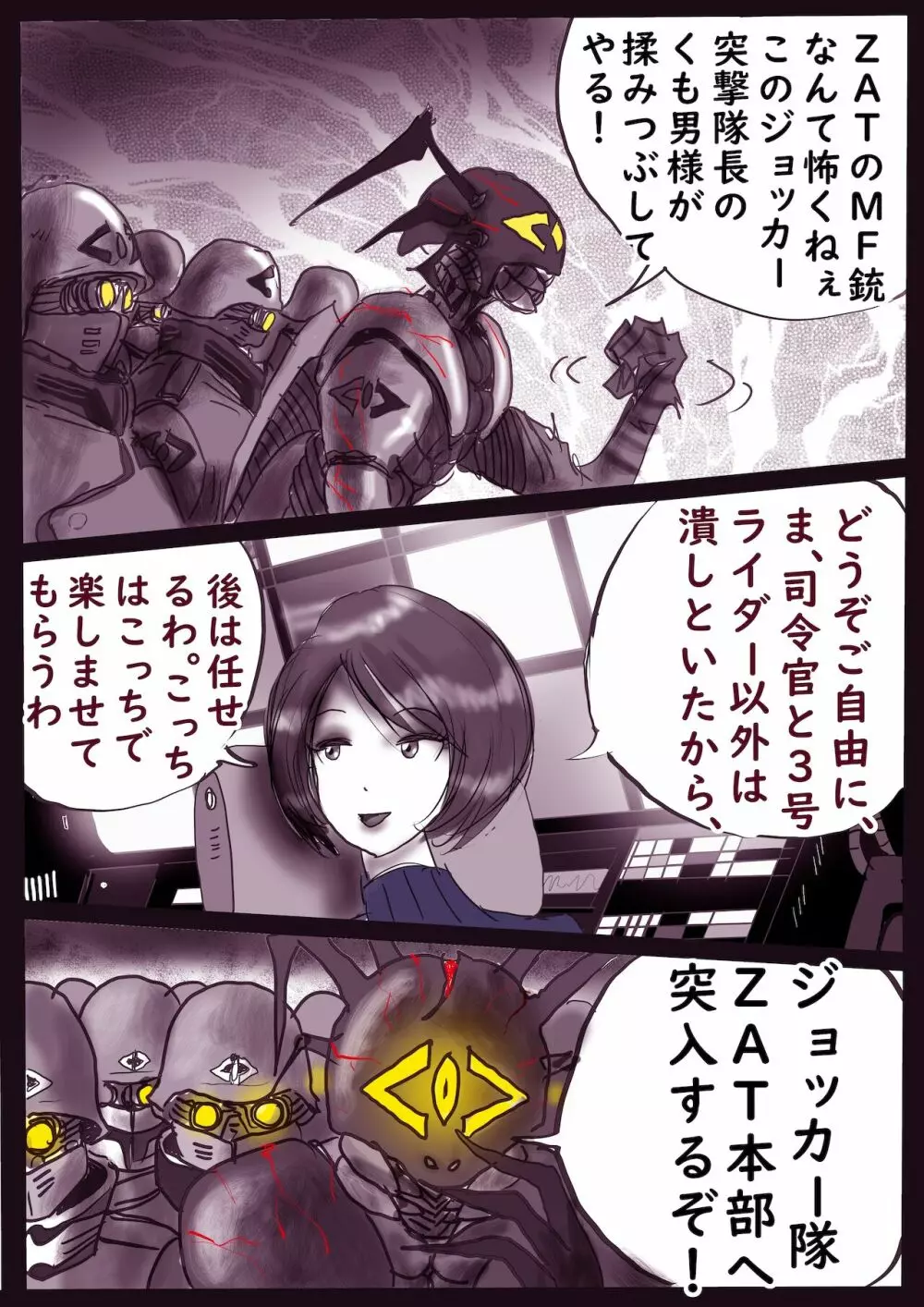 Kの悪癖 2 - page44