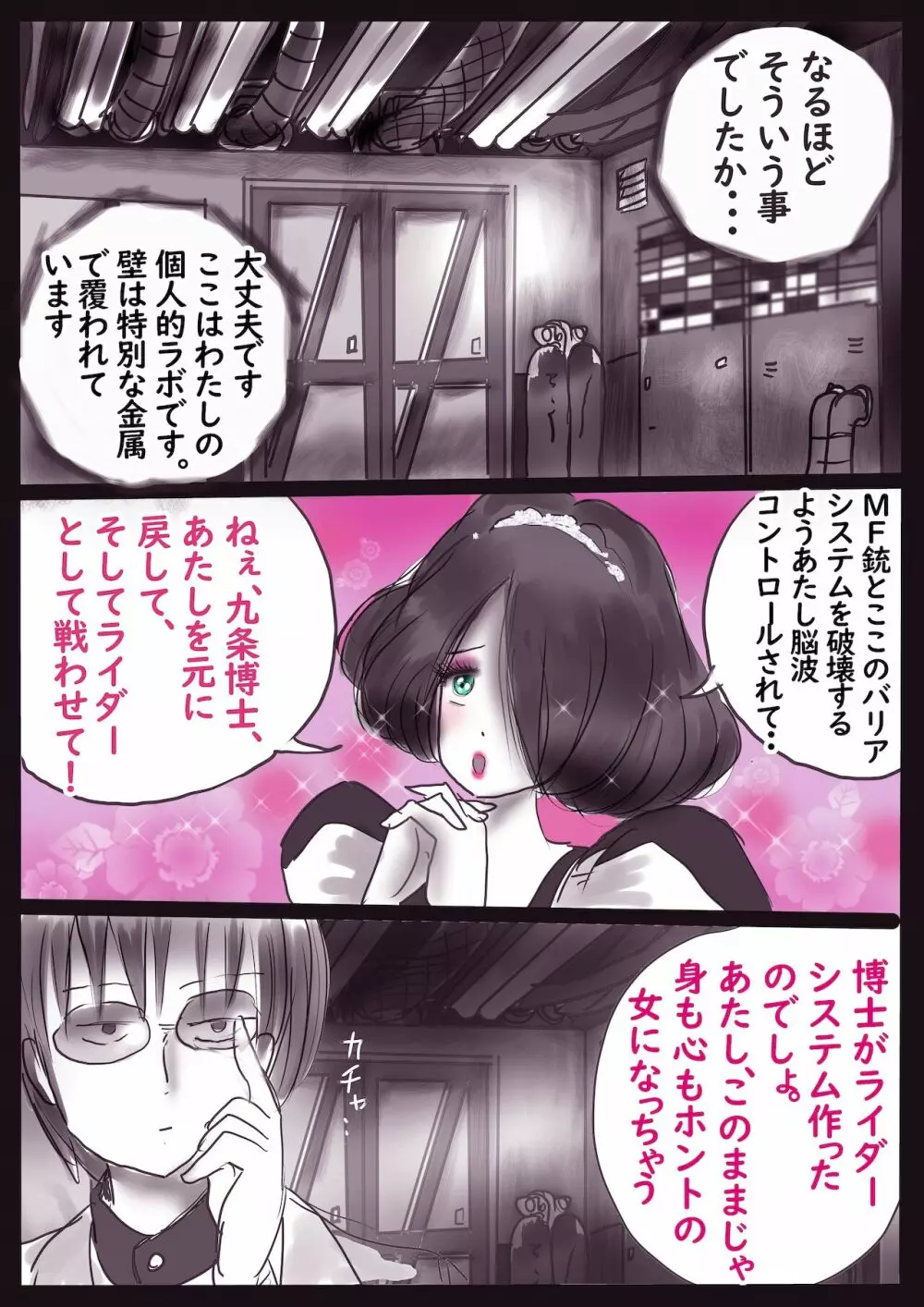 Kの悪癖 2 - page50