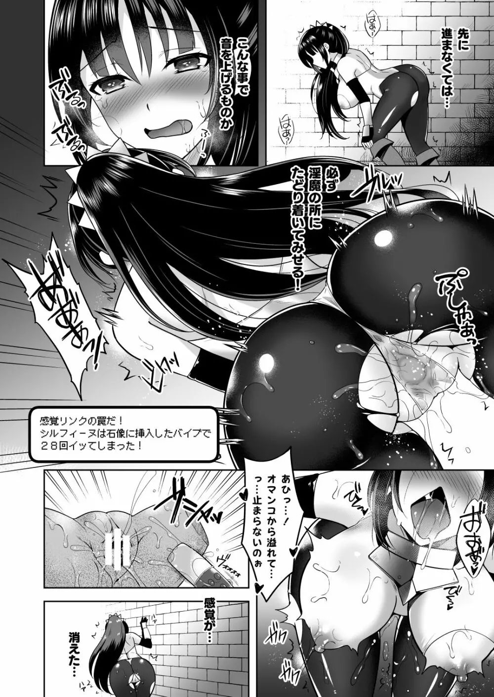 ドキッ!エロトラップだらけの地下迷宮 - page13