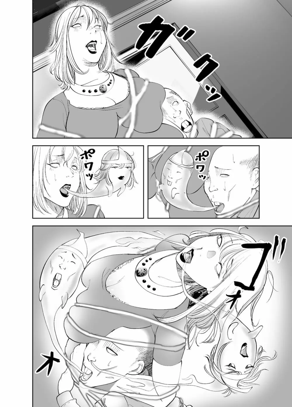 BODY CHANGE!～セレブ熟女とむちむちメイド～ - page14