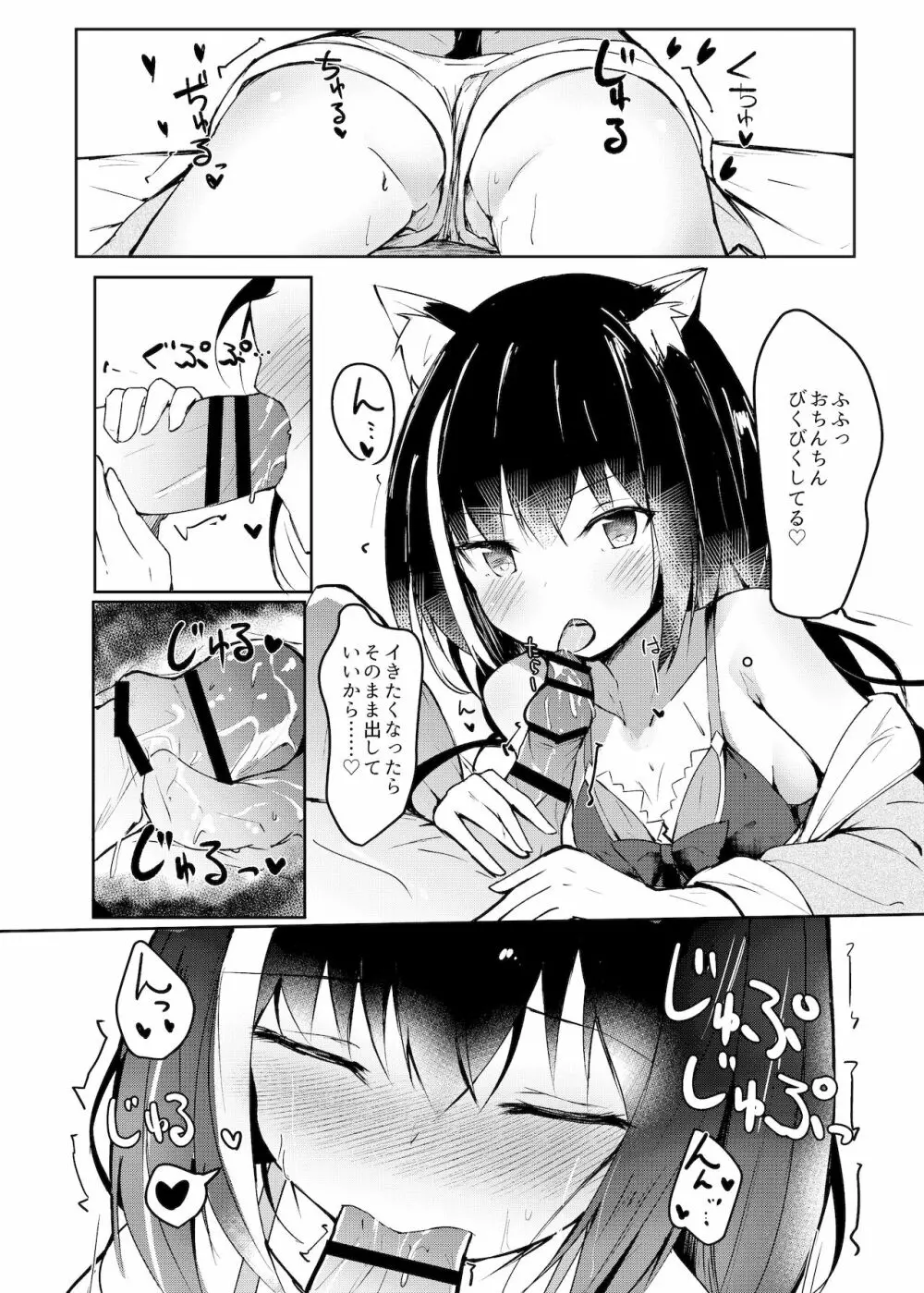 デレデレキャルちゃんと水着でえっち - page13