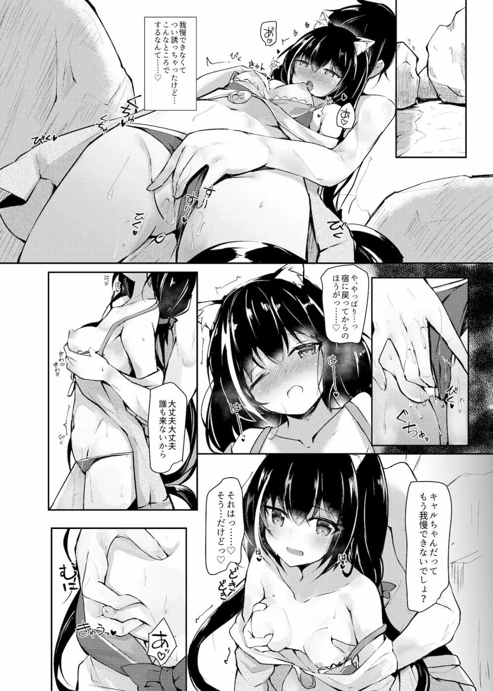 デレデレキャルちゃんと水着でえっち - page5