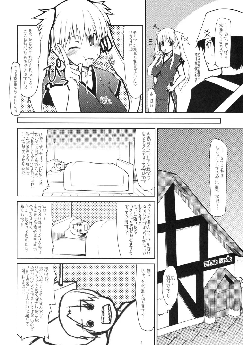 まびらいふ 7 - page5