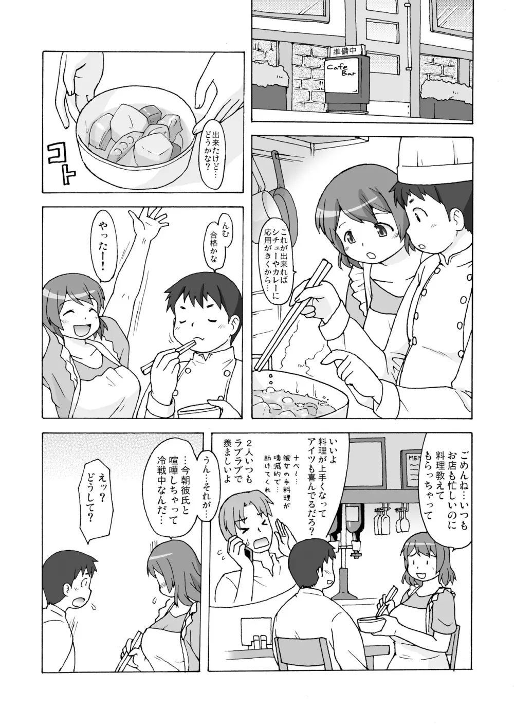 肉'sグリル - page2