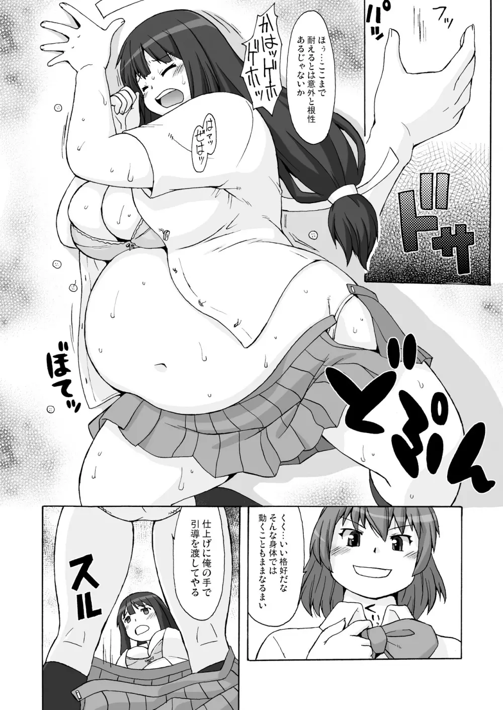 きとうDEおはらい - page13