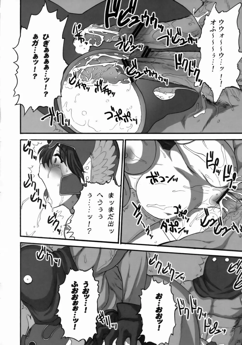 女戦士さんがっ！女戦士さんがっ！！ Ver, 0.95 - page25