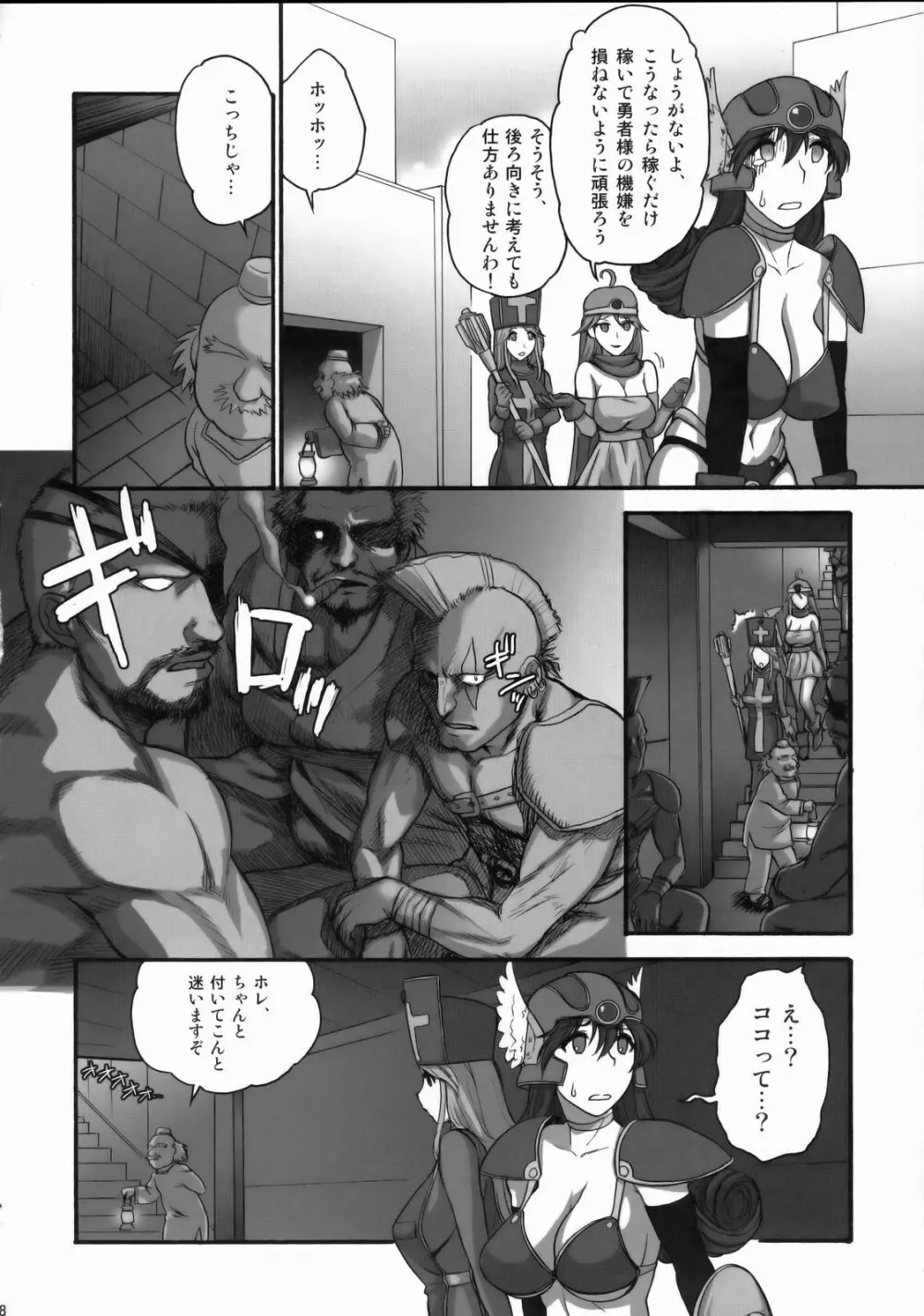 女戦士さんがっ！女戦士さんがっ！！ Ver, 0.95 - page7