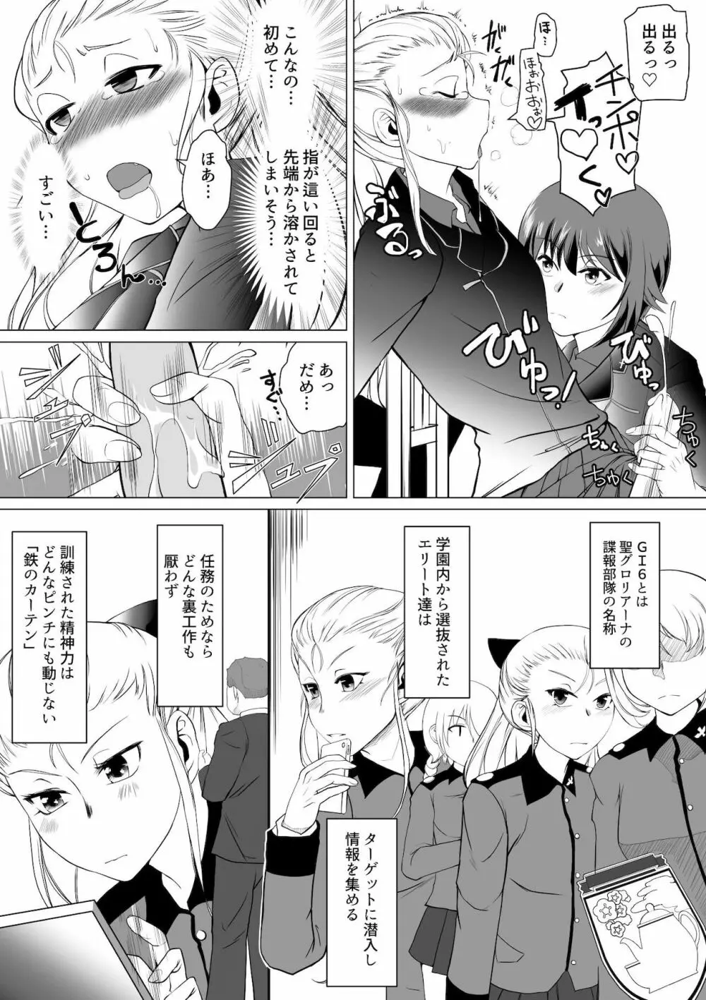 聖女陥落・黒い森の搾精尋問 - page9